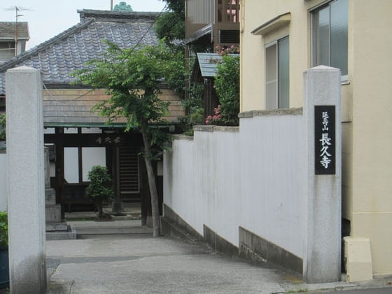 長久寺（Chōkyūji)
