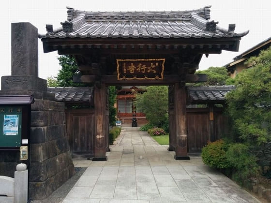 大行寺（Daigyōji)