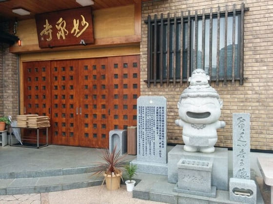 妙泉寺（Myōsenji)