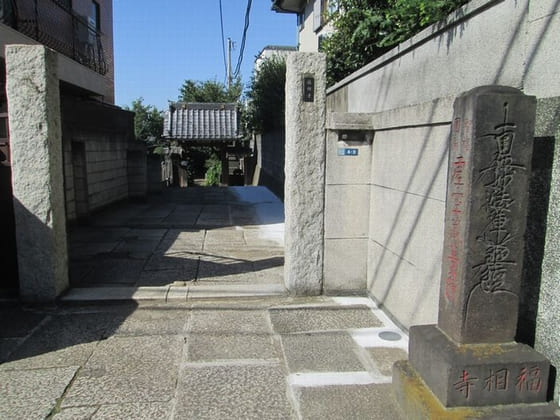福相寺（Fukusōji)