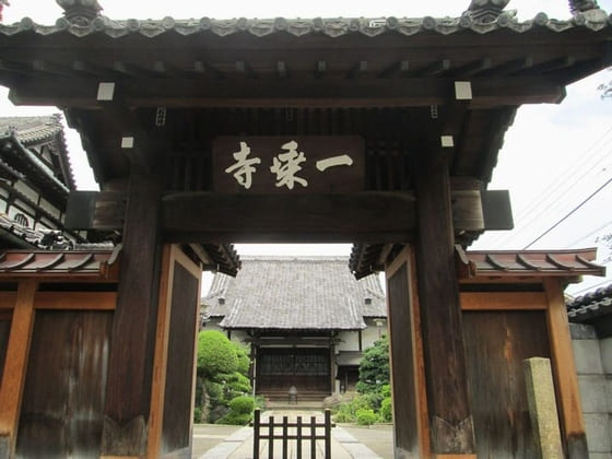 一乗寺（Ichijōji)